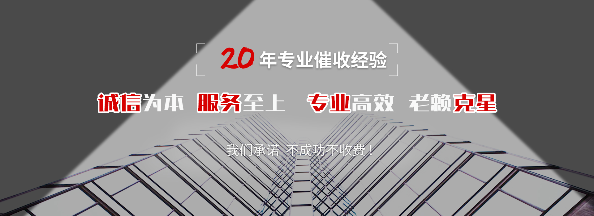 阳东收债公司